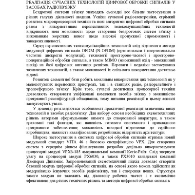 Тезисы КСМТ