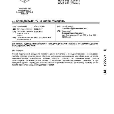 122771-uapatents.com