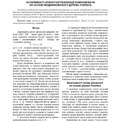 738-Текст статті-1535-1-10-20171230