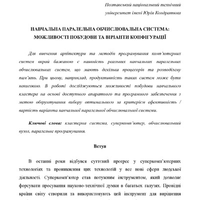 1041-Текст статті-1973-1-10-20180721