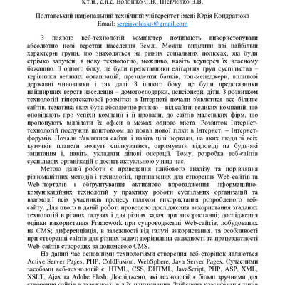 2VNTK_Волошко, Шевченко