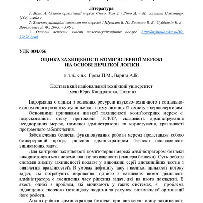 Збірник Аліна