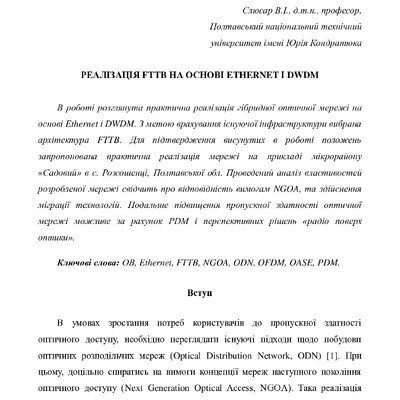 stattja Sliusar 1250