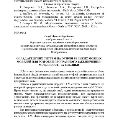 zbirnik 7 лист 2025 299-301