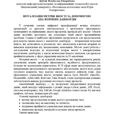 zbirnik 7 лист 2025 236-237