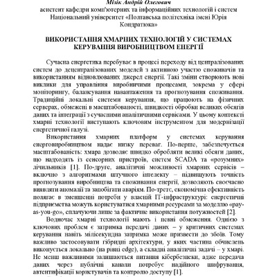 zbirnik 7 лист 2025 242-243