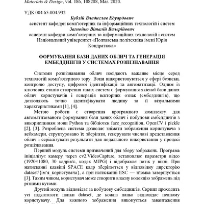 zbirnik 7 лист 2025 234-235