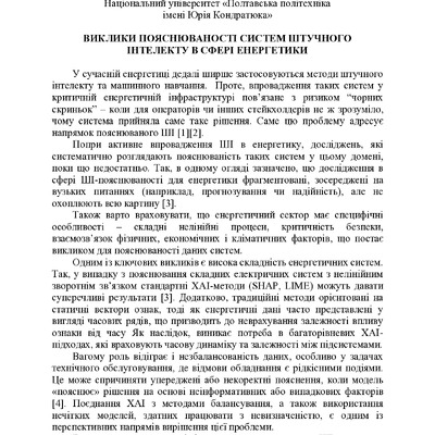 zbirnik 7 лист 2025 240-241