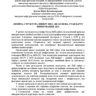 zbirnik 7 лист 2025 221-222