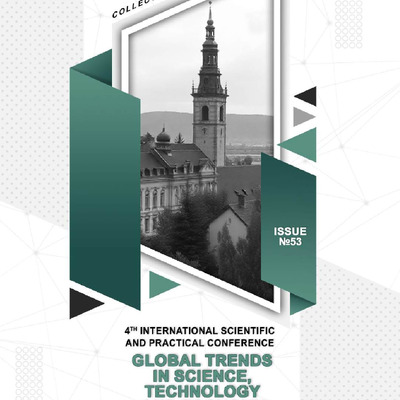 Деркач_Левцун