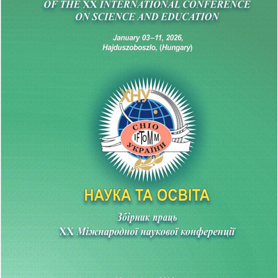 Деркач_Хайд