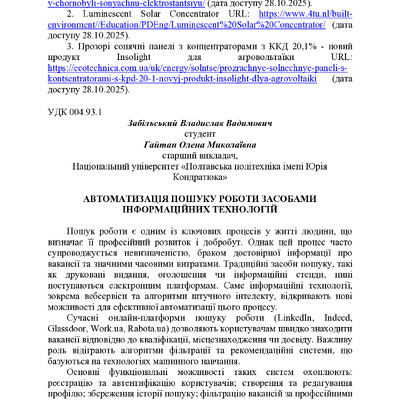 zbirnik 7 лист 2025 304-306