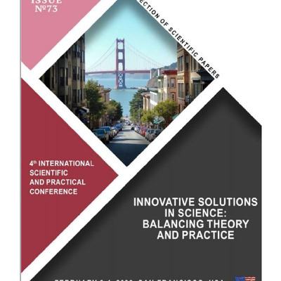 Тези_Сан-Франциско