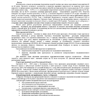 Demidenko_mods2015v1