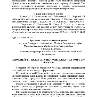 zbirnik 7 лист 2025 308-310