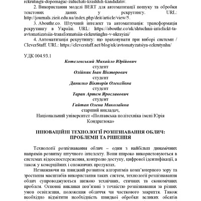 zbirnik 7 лист 2025 306-308