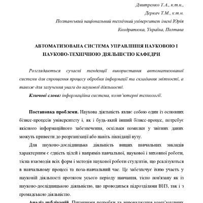 559-Текст статті-1356-1-10-20171229