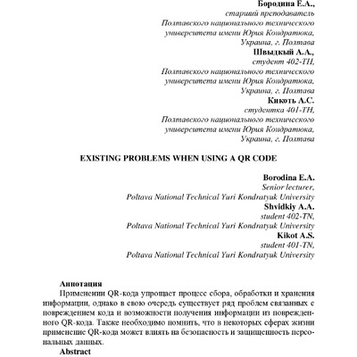 Существ. проблемы