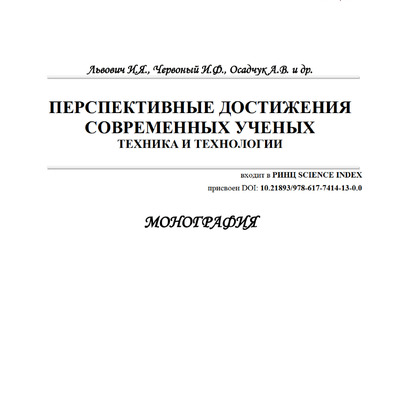 Одеса, моногр., с. 185-190