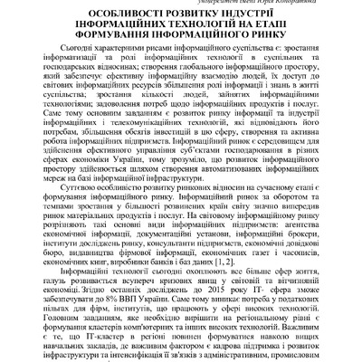 с. 69-70, 66 конф. Т. 2