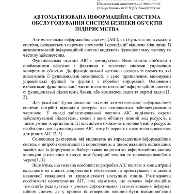 171-172 , 68 конф.