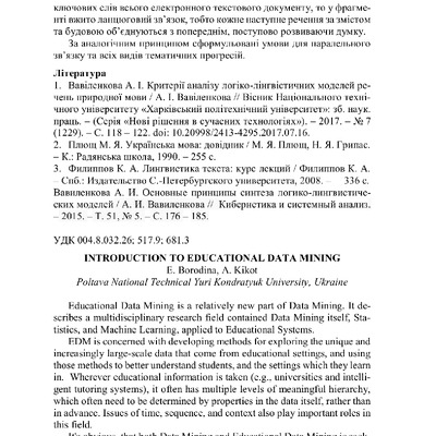 Збірник_тез_МОДС_340-342