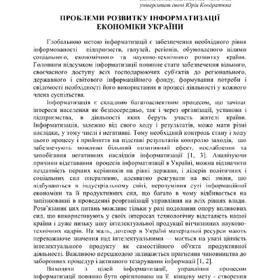 169-170, 68 конф.