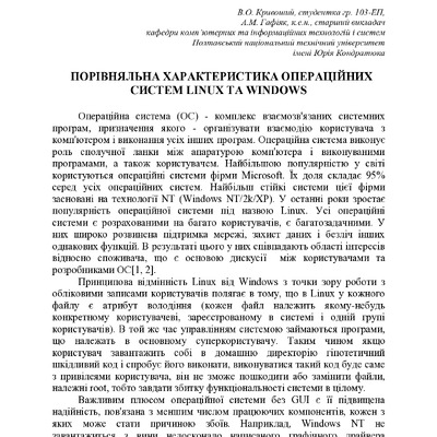 103-еп-Кривошей