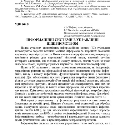 65 конф. Т. 3. с. 59-60