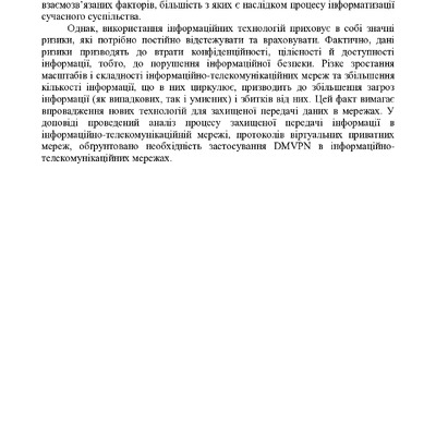 Тези Волошко