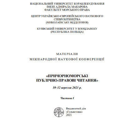 Капітон_тези+