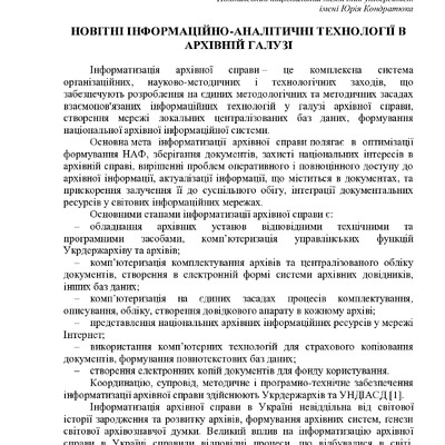 Дмитренко_Деркач4