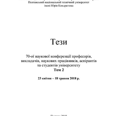 Руденко Демиденко Швидкий
