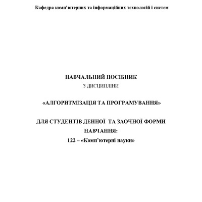 1.НП АИП С++ 2018