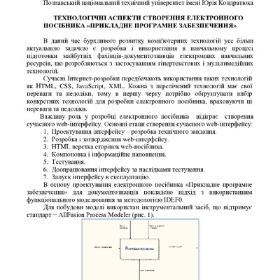 тези_Деркач_Дмитренко