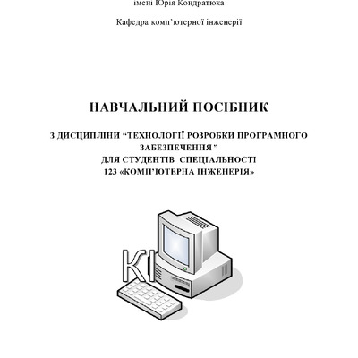 Учебник_ТРПЗ_проверено-converted