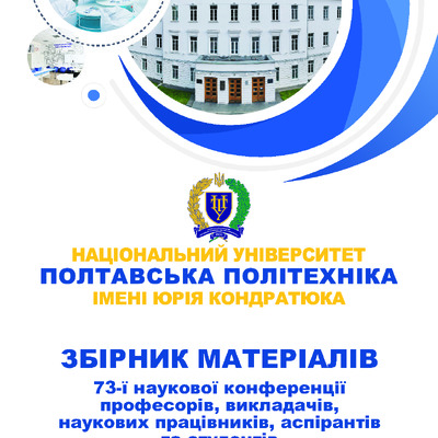 Дмитренко_Забильський