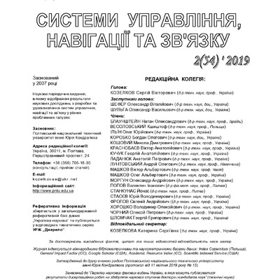 СУНЗ_2019_2_54_P 60_64