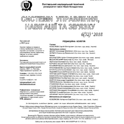 Дмитренко_Деркач