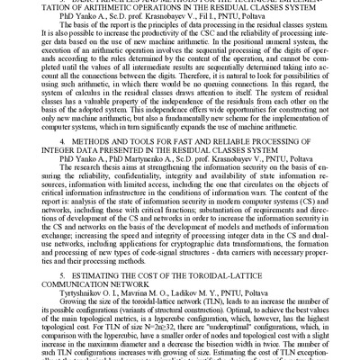 Конф_СУЧАСНІ НАПРЯМИ РОЗВИТКУ_2019-page-59