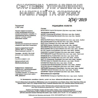 Стаття Клименко Руденко