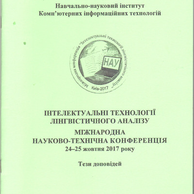 Тези_Ляхов_Фурсова