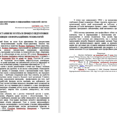 3_3_ТЕзи_Гафияк_ 72 конференц