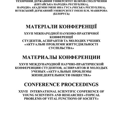 tezi_Фурсова_Смірнова