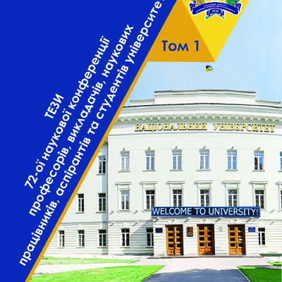 tezi_Фурсова_Землякова