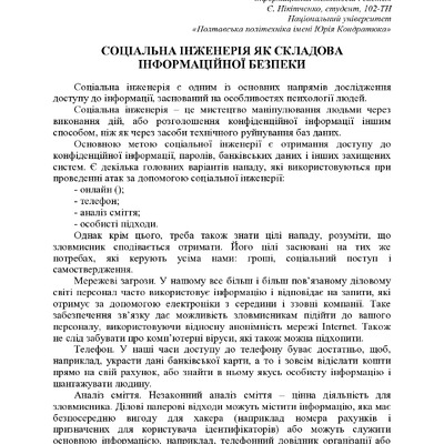 tezi-1 72 конф-ДМ Никитченко 473-474