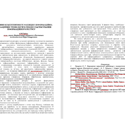 ТЕзи_Гафияк_ конф