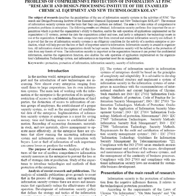 Головко_3(49)_2018