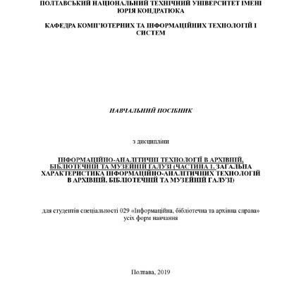 Посібник_Дмитренко_Деркач