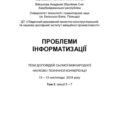 MNTK 7 PI 2019 Т3 Slyusar VI 1